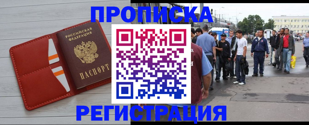 временная прописка в Семикаракорске