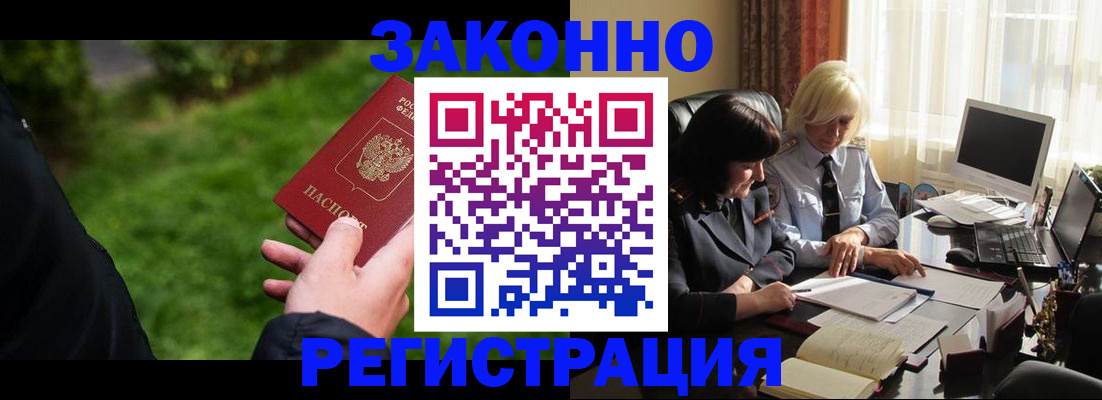 купить прописку в Семикаракорске